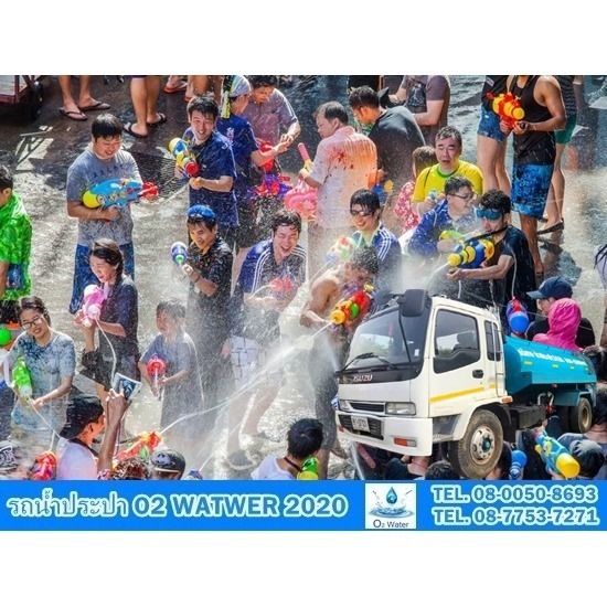 Songkran water truck service