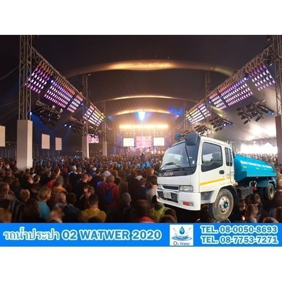 Water car service for concert